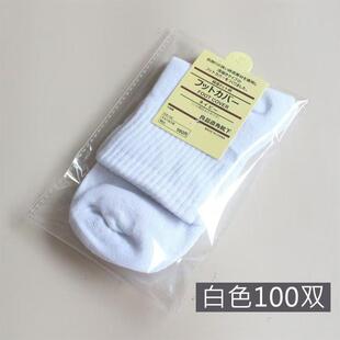 100双秋冬款独立包装中筒袜子白色男女士同款一次性旅游行黑色袜