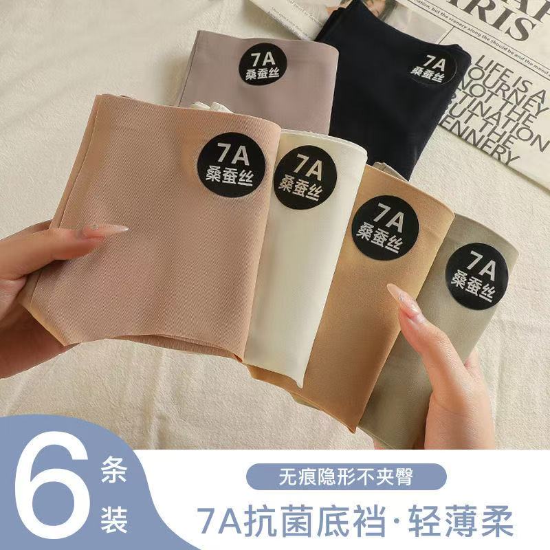 无痕内裤女士瑜伽裸感无痕三角裤