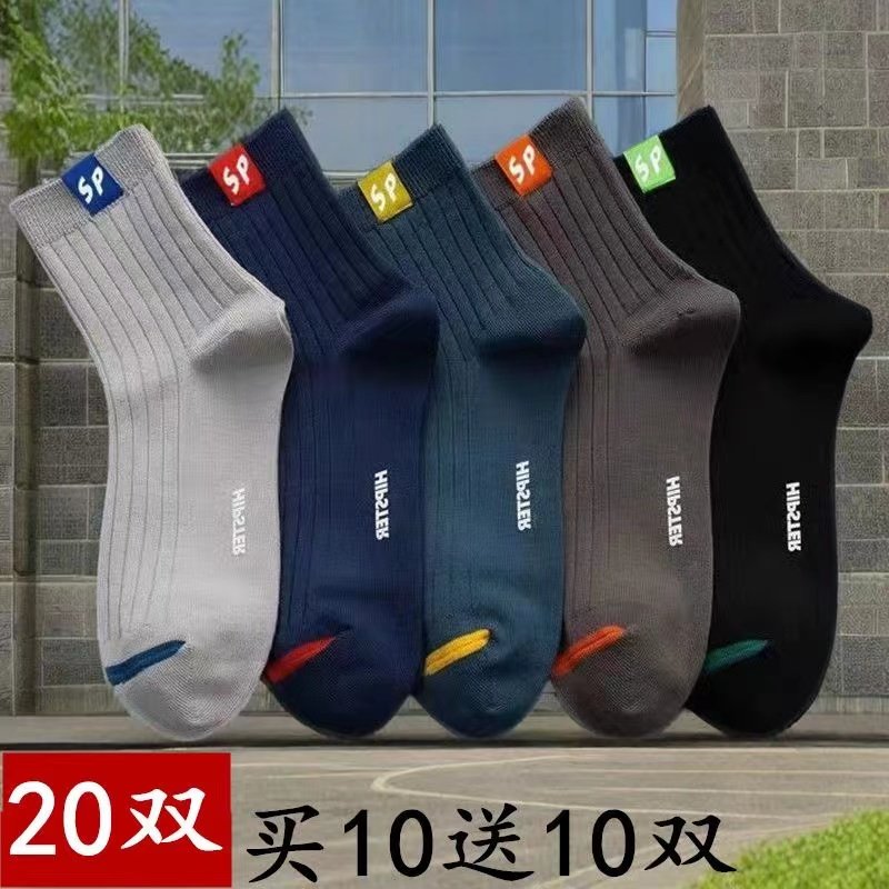 春夏秋袜子男潮流袜中筒运动袜工作商务工地耐磨防臭透气吸汗短袜,运动包/户外包/配件,运动袜,淘宝优惠券,粉丝福利购,淘宝优惠卷