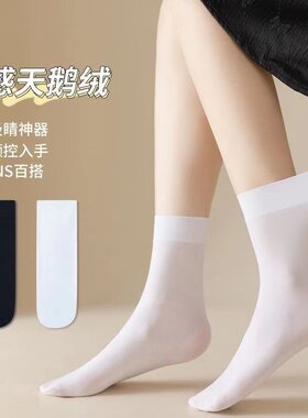 透气女白色丝袜中筒冰冰袜女薄款