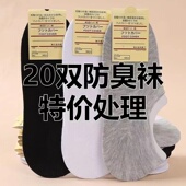 20双袜子男浅口短筒隐形硅胶防滑不掉跟夏季 黑色透气低帮船袜 薄款