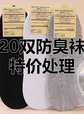20双袜子男浅口短筒隐形硅胶防滑不掉跟夏季薄款黑色透气低帮船袜