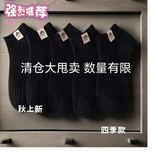 100双黑色夏季薄款运动短袜防臭