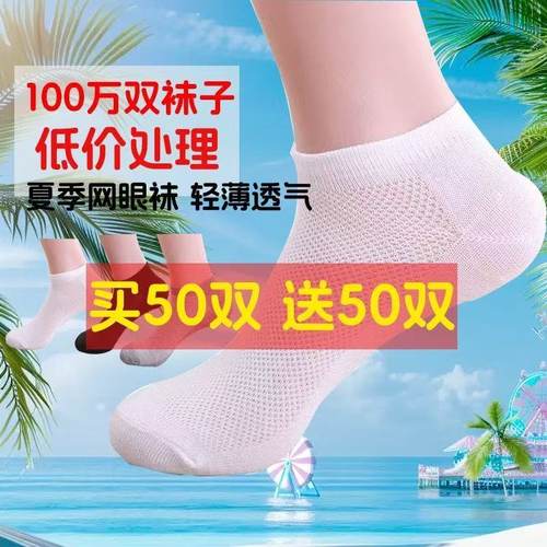 一次性袜子运动袜旅行男士短袜