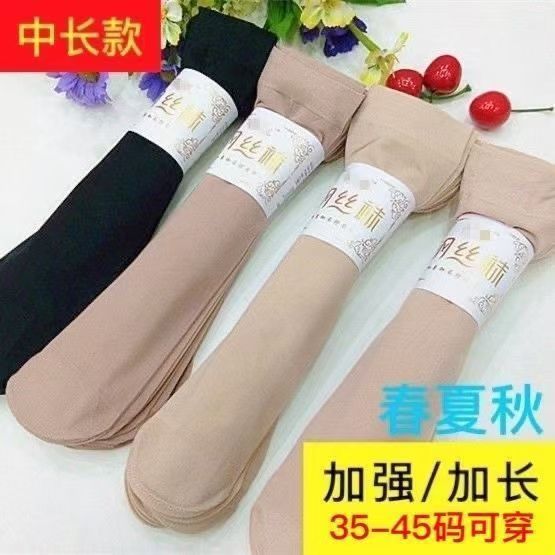 50双加长钢丝袜春夏秋款中筒袜子