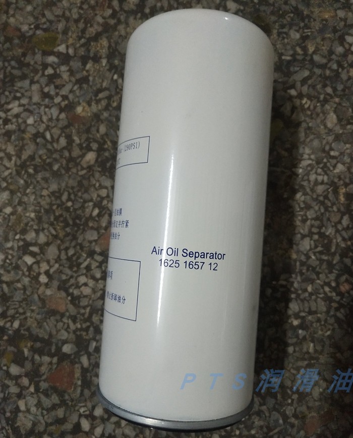 上海博莱特BLT30A/40A螺杆空压机油分芯1625165712油水细分离器芯