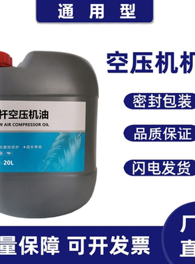 适用英格索兰螺杆空压机油38459582SSR超级冷却剂39433743合成油