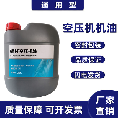 螺杆式压缩机油AEON4000Plus