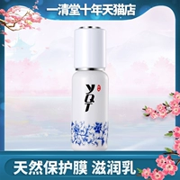 Kem dưỡng da chính hãng một loại kem dưỡng ẩm Qingtang 40ml YQT dưỡng ẩm Qingmin dưỡng ẩm cho nữ kem dưỡng ẩm - Kem dưỡng da dưỡng ẩm hatomugi