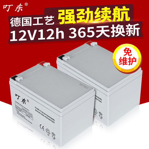 叮东12V12AH免维护铅酸蓄电池电动喷雾器UPS太阳能路灯儿童车电瓶-封面