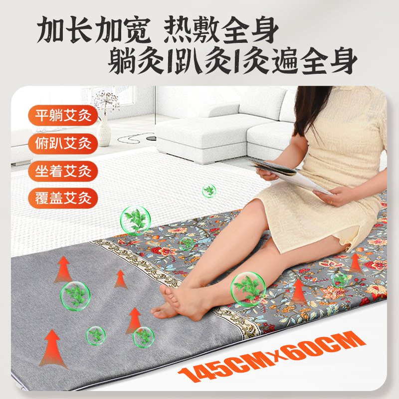 艾灸毯热敷理疗毯家用单人全身通用电热毯子美容院艾绒加温包熏蒸