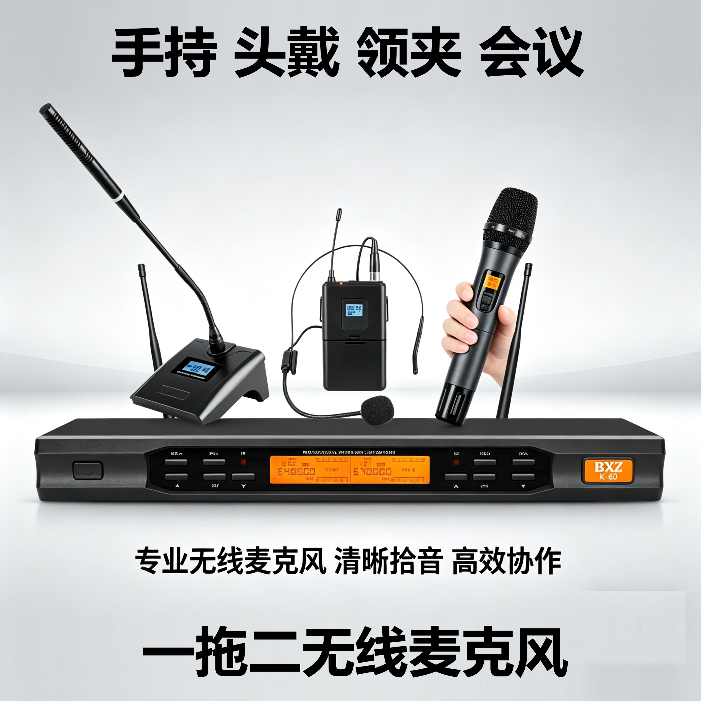 BXZ一拖二U段无线麦克风会议头戴领夹手持腰包家用KTV演讲K60话筒