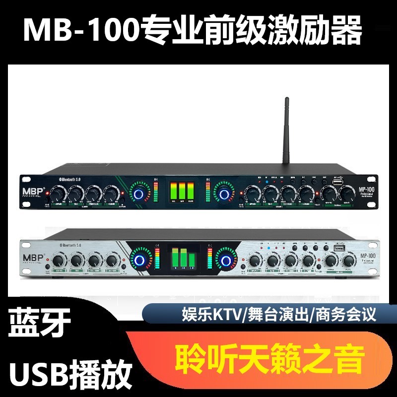 MP100专业前级激励器优化音质家用KTV演出婚庆蓝牙USB音乐播放器 影音电器 效果器(舞台) 原图主图