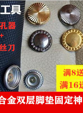 脚垫固定卡扣金属防滑