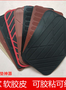 汽车脚垫主驾驶修补片胶粘防滑补洞橡胶耐磨片可裁剪车用补丁踏板