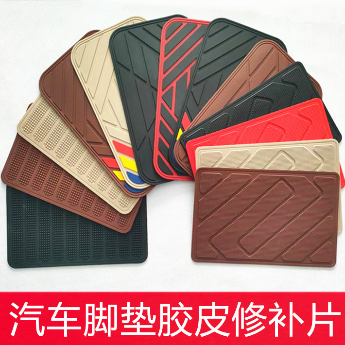 汽车脚垫修补皮革丝圈毛绒地毯橡胶补丁修补贴螺丝固定耐磨防滑片
