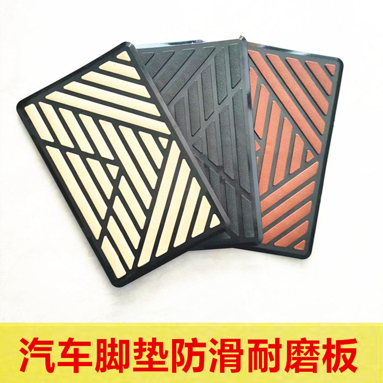 主驾驶防磨汽车脚垫油门刹车踏板加厚牛津修补丁耐磨防滑修补片,汽车用品/电子/清洗/改装,驾驶室脚踏板,淘宝优惠券,粉丝福利购,淘宝优惠卷