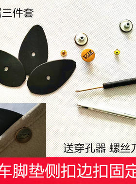 汽车脚垫固定卡扣金属侧扣边扣皮革大包围固定扣塑料通用卡片插扣