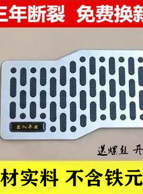 汽车脚垫耐磨踏板加厚