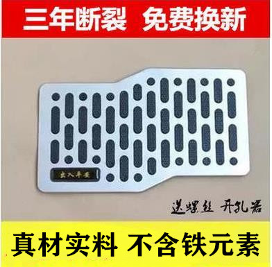 汽车脚垫耐磨踏板加厚