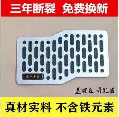 汽车脚垫耐磨踏板加厚