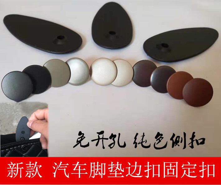 汽车金属卡扣固定扣脚垫扣高边扣