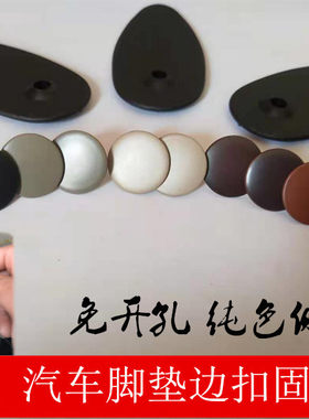 汽车金属卡扣固定扣脚垫扣高边扣