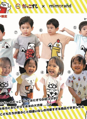 原D！ 饭团 m*imor*and 夏款纯棉T恤 男女童装 卡通立体图案
