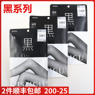 现货 80D显瘦质感黑连裤 日本进口ATSUGI厚木 袜 黑系列25