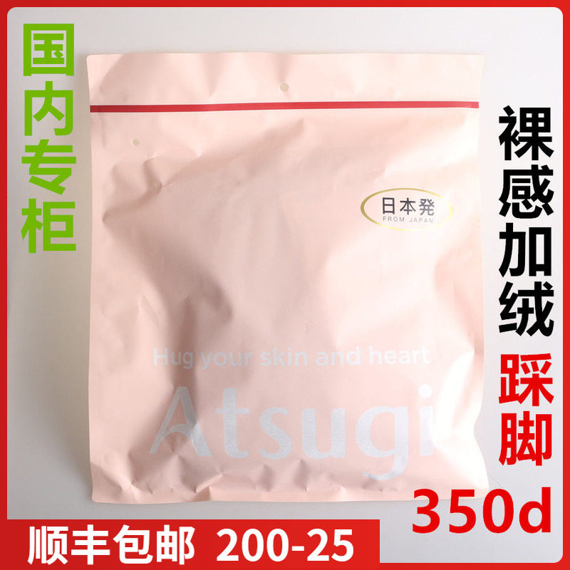 ATSUGI日本厚木秋冬350D裸感加绒光腿神器提臀收腹踩脚裤袜BT2406