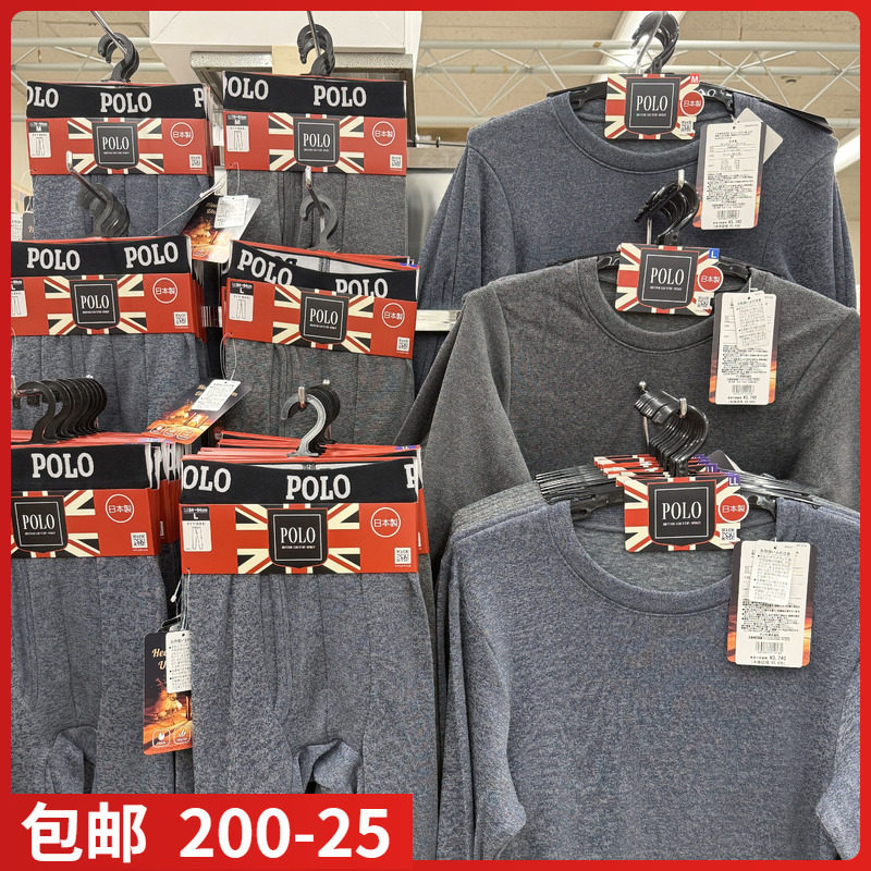 【现货】日本直购郡是GUNZE&POLO男士HOTMAGIC加绒发热内衣秋衣裤