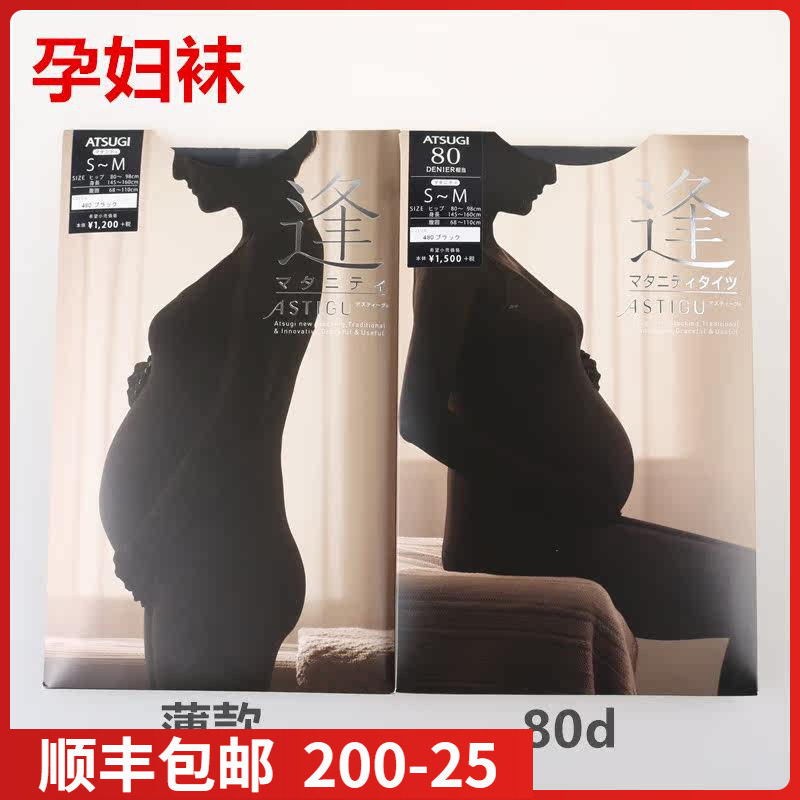 【现货】日本进口ATSUGI厚木逢 产前孕妇80D连裤袜薄款丝袜FP1580