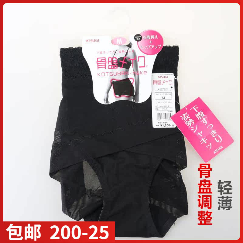 日本女士蕾丝花边交叉收腹提臀