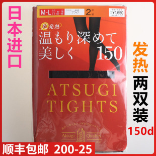 袜 150D连裤 日本进口ATSUGI厚木丝袜两双装 光发热FP15512 现货
