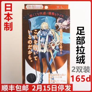 【特价】日本进口FUKUNISHI福西动漫110D165d足部加厚抗寒连裤袜