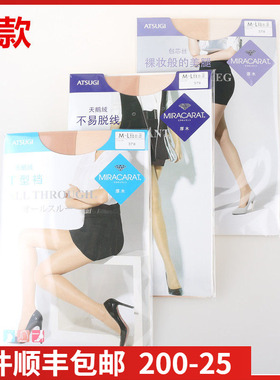 专柜爆款~ATSUGI厚木T裆天鹅绒包芯丝5D光腿神器灰色薄夏连裤丝袜
