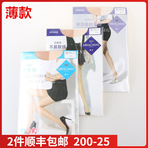 专柜爆款~ATSUGI厚木T裆天鹅绒包芯丝5D光腿神器灰色薄夏连裤丝袜