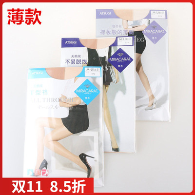 专柜爆款~ATSUGI厚木T裆天鹅绒包芯丝5D光腿神器灰色薄夏连裤丝袜