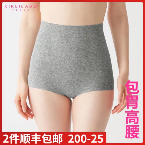 日本进口郡是GUNZE女士随心裁无痕无缝制包胃高腰三角内裤KL2072