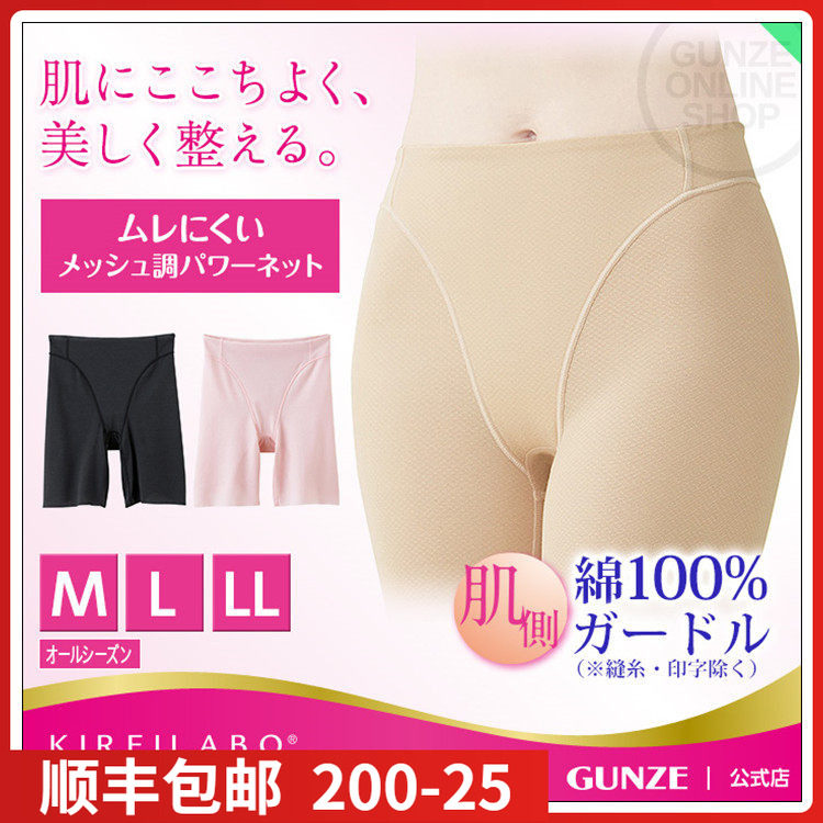 清仓~日本进口郡是GUNZE女打底安全裤高腰舒适透气平角内裤TG3020