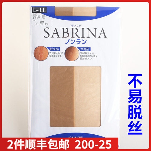 日本郡是丝袜SABRINA不易勾丝
