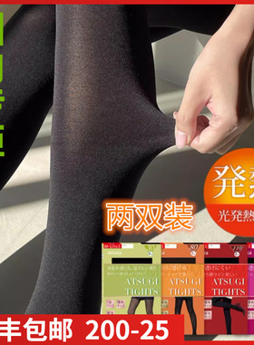 ATSUGI厚木天鹅绒30/80/110/140D蓄热肉色黑色连裤袜两双装YT1102