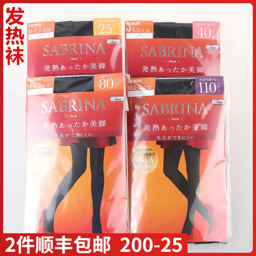 日本进口郡是GUNZE发热连裤袜