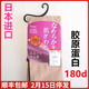 日本进口ATSUGI厚木180D保暖胶原蛋白连裤 现货 袜加裆TL1531