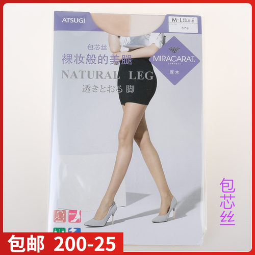 ATSUGI 厚木 裸妆般美腿丝袜 包芯丝 5d夏款薄款丝袜 AM1603