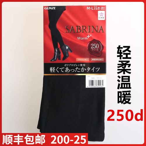 GUNZE郡是SABARNA秋冬250D保暖