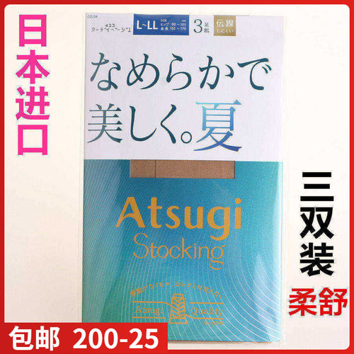 ATSUGI厚木3双装薄款足尖透