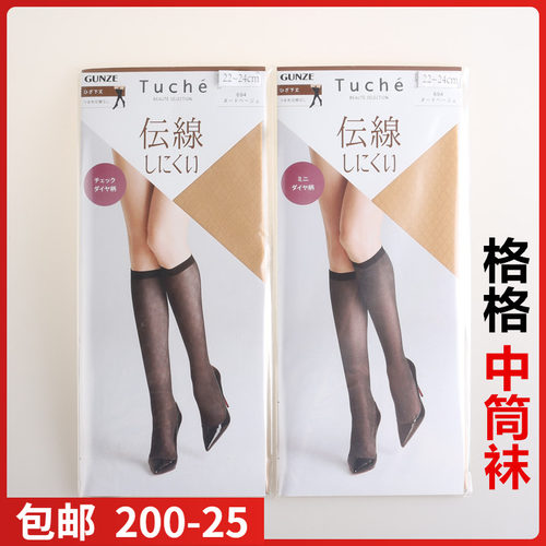日本进口GUNZE郡是Tuche菱形
