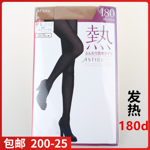 【现货】日本进口ATSUGI厚木 美热180D秋冬款发热连裤袜TL1101