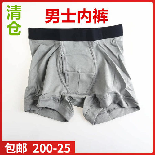 日本进口男士内裤100%棉